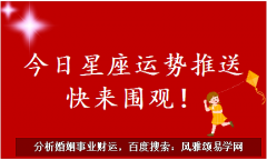 射手座每日星座运势：2023年8月24日（风雅颂易学网www.suansuangua.com）