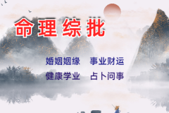 紫微斗数算命：武曲天府在子午入命好吗？天府武曲子午宫守命