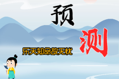 紫微斗数算命：机梁同宫守命格局怎么看？机梁在辰戌入命是<font color=