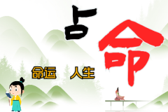 八字命理墓库具体<font color=