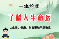 杨清华 2024年5月13日—19日十二生肖运势