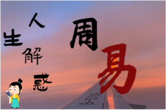 爱钻牛角尖，情绪管理<font color=