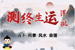 八字论婚姻宫是否有<font color=