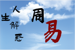 今年壬申月之四废有几日？如何调适？善若吉算命一条街