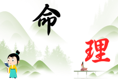 甲辰年壬申月什么人遇流月<font color=