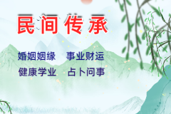 每周生肖攻略（8月24日-8月31日）善若吉算命一条街