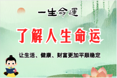 自以为是，自负傲慢，最终活得<font color=