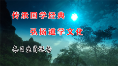 郑博士：9月7日生肖运势、今明吉凶播报(一对一算命一条街)