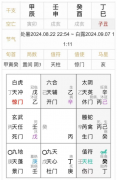 奇门遁甲：11月份能<font color=