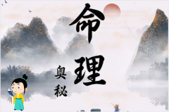 假如你是癸水（测八字算命）