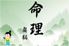 不利婚姻的命格——印星太<font color=