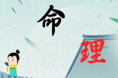 水象星座的情绪只能<font color=