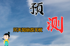 9月30日-10月6日周历丨国庆节快乐~这些生肖会心情愉悦充实度过（乾坤网算命一条街）