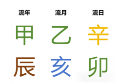 每日运势 2024.11.23（周六）辛卯日（乾坤网<font color=