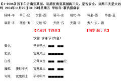 卦主找人问卦，被说大凶、会被噶，再来找我问，我连摇两卦，诸位猜吉凶如何？真人算命大师