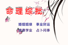 【蛇年开运攻略12】挥春年花迎好运(算卦街真人在线算命)