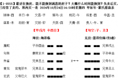 换房子，得到卦变归妹卦，该做何解释呢？契合实战的分析思维很重要（乾坤网算命一条街）