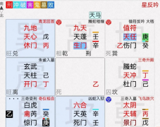 奇门遁甲案例:问试管婴儿何时能成功？真人算命大师