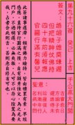 关帝灵签 第96签：上吉 于公<font color=