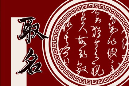 2023年宝宝取什么名字好 简单大气的名字分享