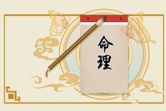 闰二月预测命运：有什么讲究？是个好兆年吉祥年