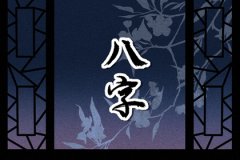 除夕<font color=