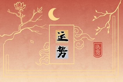 2023年哪个生肖运势最好 2023全年运势最旺的前5的生肖