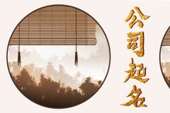 2023年做绿化公司起名：寓意好的绿化公司名字