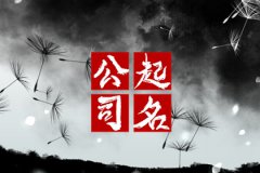 大气的古风名：美好<font color=