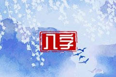 女命宫有天刑星预测命运：命宫有天刑预示什么