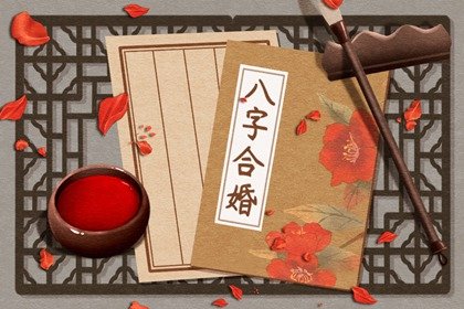 夫妻日柱天克地冲代表了什么 婚姻不欢而散影响巨大