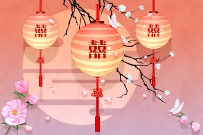 流年卯午婚姻宫被破 难成婚姻易离婚