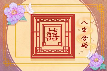 夫妻日柱天克地冲冲掉忌神 流年于日柱天克地冲是什么意思