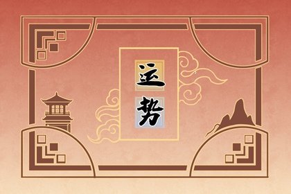 2024年运气最差的三大生肖 2024年不利的属相 2024年运气最差的三大生肖 2024年不利的属相