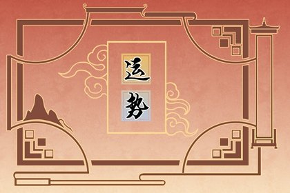 2024年婚运极佳的生肖 最有可能在龙年结婚