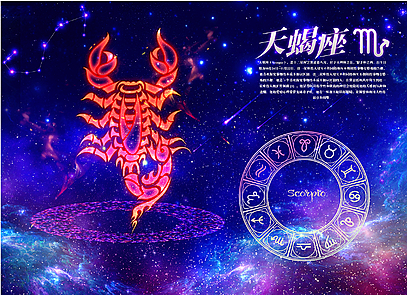 天蝎座每日星座运势：2023年5月4日（真人算命一条街免费算卦街）