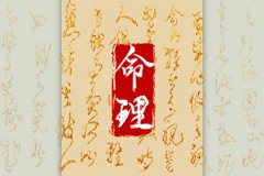 风雅颂易学网命理测算：庚金上等八字格局，生于<font color=