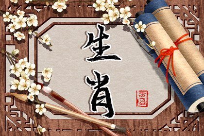 郑博士 十二生肖周运详解9.17-9.24