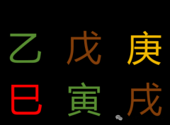 每日运势 2025.02.10（周一）庚戌日（乾坤网算命一条街）