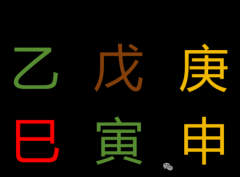 每日运势 2025.02.20（周四 ）庚申日（乾坤网算命一条街）