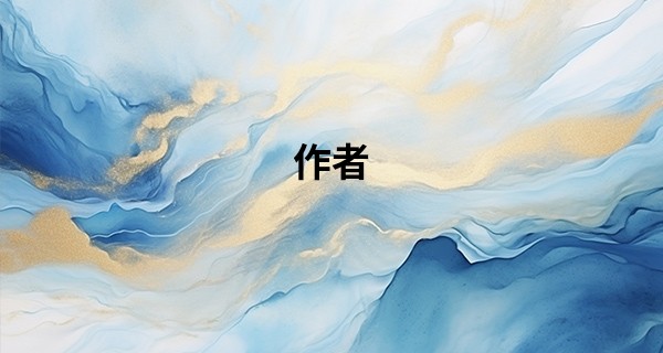 作者 半仙算命_2023年春节几月几号星期几，什么时候进入2023年兔年